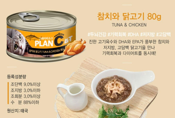 Plan Cat Tuna Chicken Can 80g