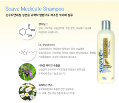 (Made in Korea )SOAVE LOUSE & FLEA SHAMPOO